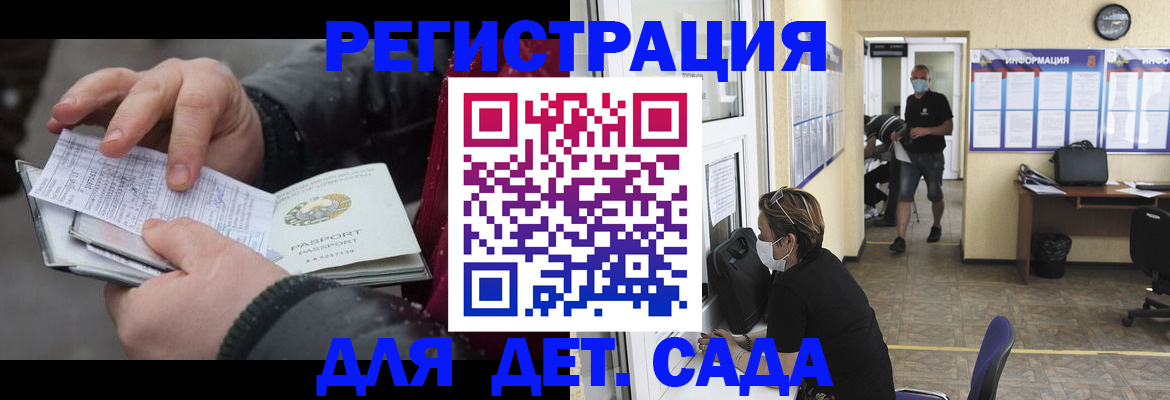 прописка 2025 в Фролово