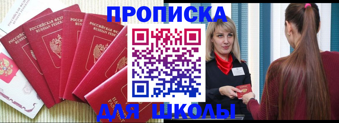 временная регистрация недорого в Фролово